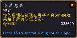 《魔兽世界》不屈意志获取方式