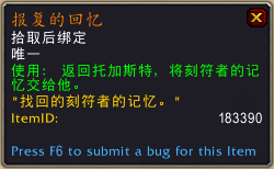 《魔兽世界》报复获取方式