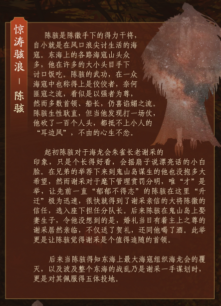 《剑网3》惊涛骇浪陈骇怎么打