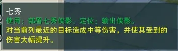 《剑网3》镜花别院速通攻略