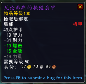 《魔兽世界》法瑞克掉落一览