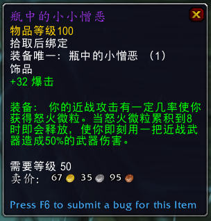 《魔兽世界》普崔塞德教授掉落一览