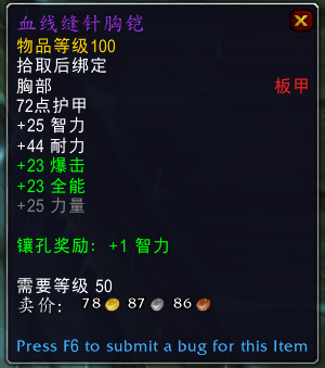 《魔兽世界》普崔塞德教授掉落一览