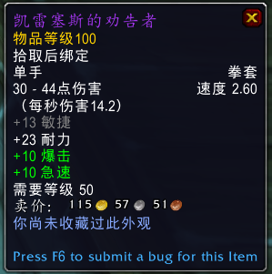 《魔兽世界》凯雷赛斯王子掉落一览