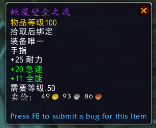 《魔兽世界》纳多克斯长老掉落一览