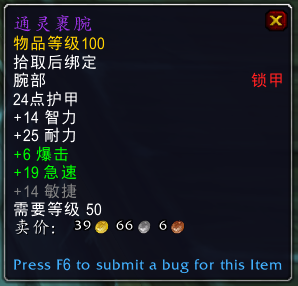 《魔兽世界》诺沃斯介绍