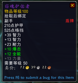《魔兽世界》泰兰努斯掉落一览