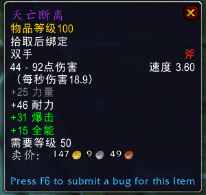 《魔兽世界》战神帕奇维克掉落一览