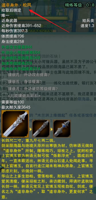 剑网3100级小橙武怎么获得