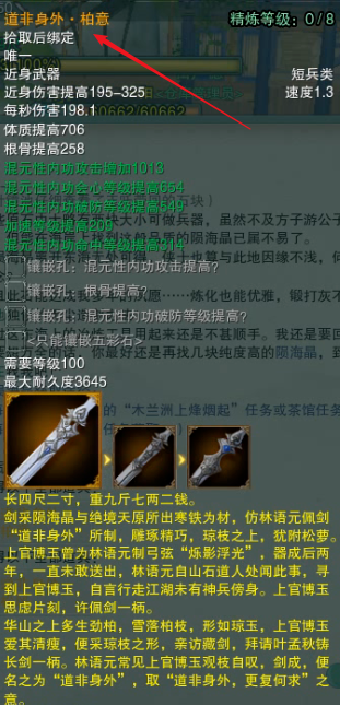 剑网3100级小橙武怎么获得