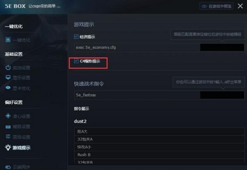 csgo5e怎么设置c4爆炸时间