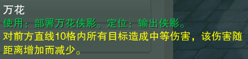 《剑网3》镜花梦影简单攻略