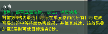 《剑网3》镜花梦影简单攻略