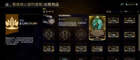 星際戰甲馬杜萊轉換核心怎麼獲得_warframe馬杜萊轉換核心獲得方式