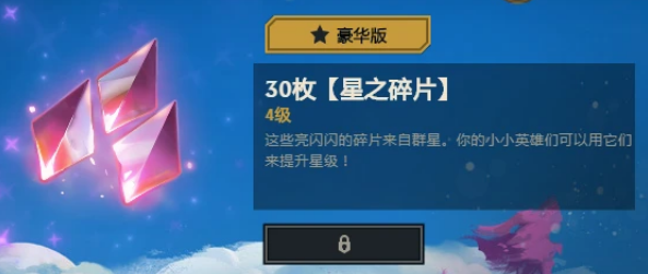 《LOL》云顶之弈S4奖励汇总