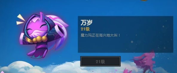 《LOL》云顶之弈S4奖励汇总