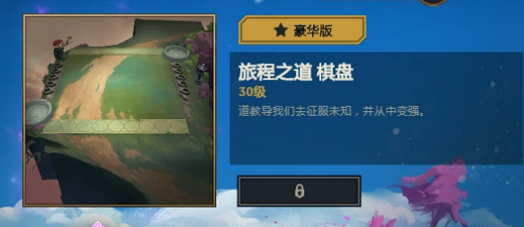 《LOL》云顶之弈S4奖励汇总