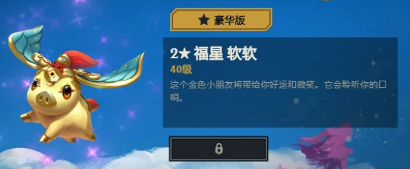 《LOL》云顶之弈S4奖励汇总