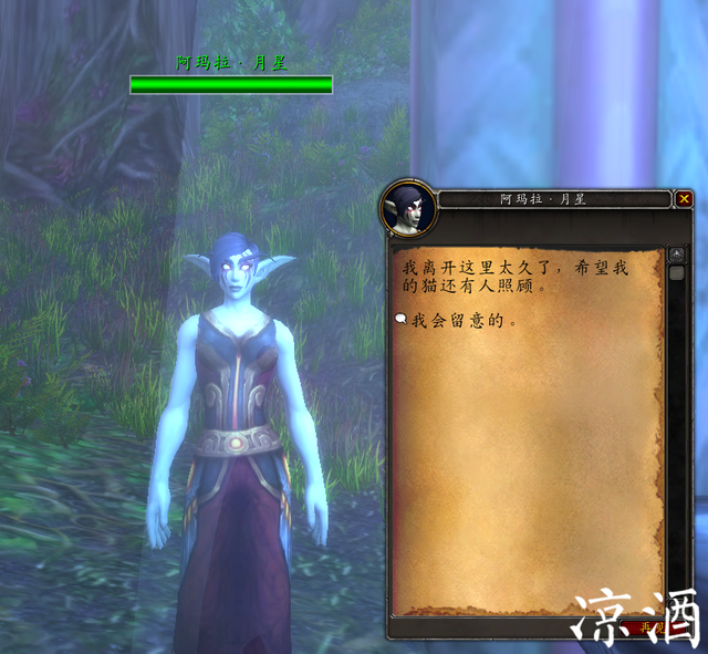 《魔兽世界》解谜小宠物杰娜弗尔获得方法