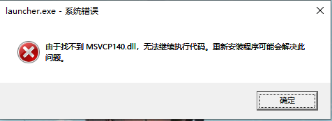 原神找不到msvcp怎么办