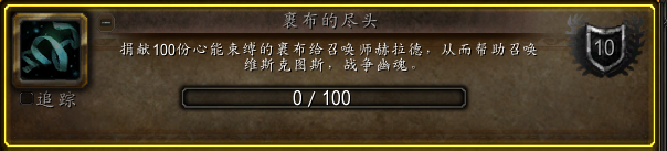 《魔兽世界》襄布的尽头成就介绍