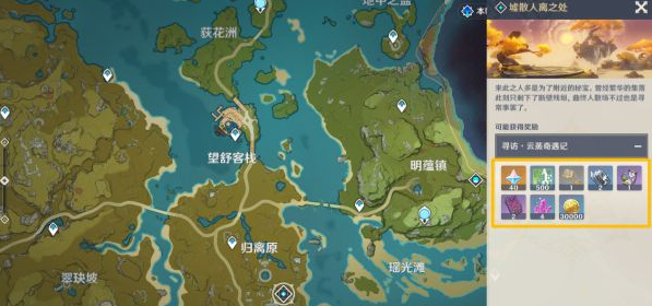 《原神》玩法攻略