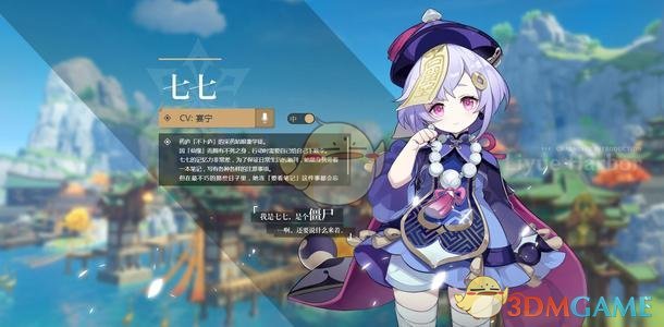 《原神》五星角色有哪些