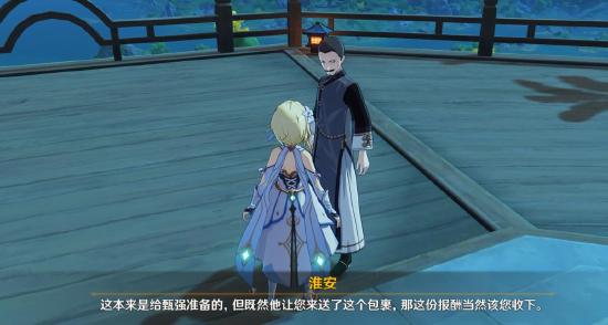 《原神》隐藏任务大全