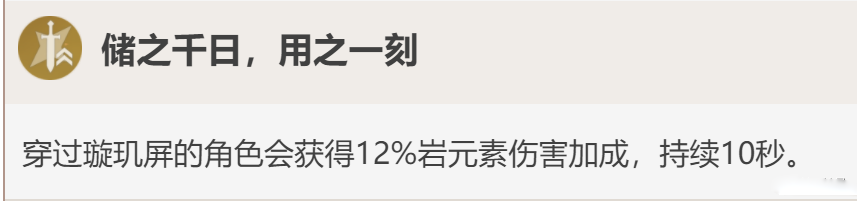 原神凝光技能介绍