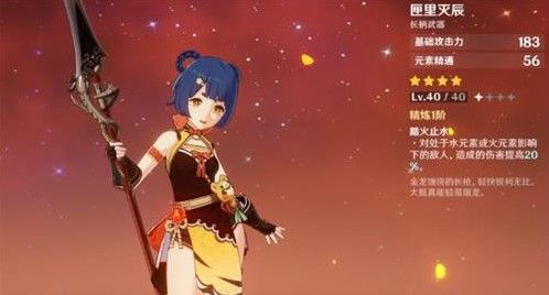 《原神》香菱武器怎么选择
