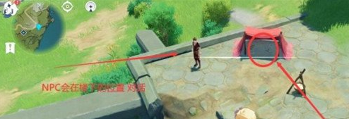 原神日晷任务怎么做