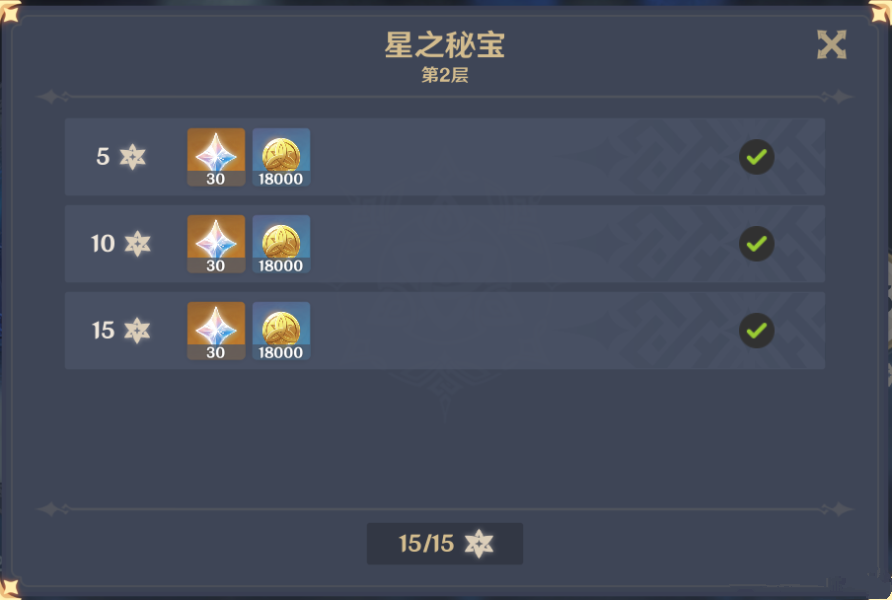 《原神》深境螺旋奖励大全