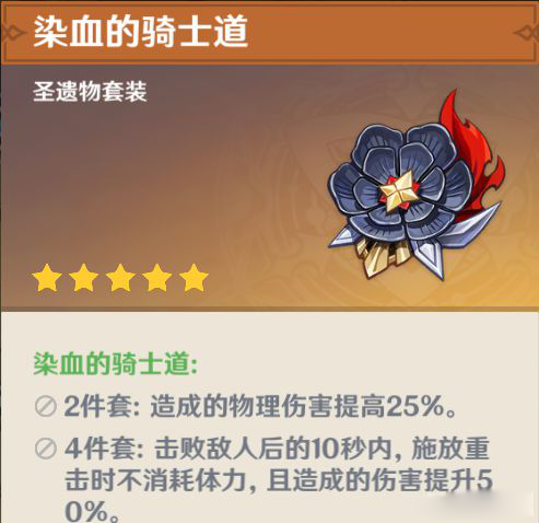 《原神》主C香菱怎么玩