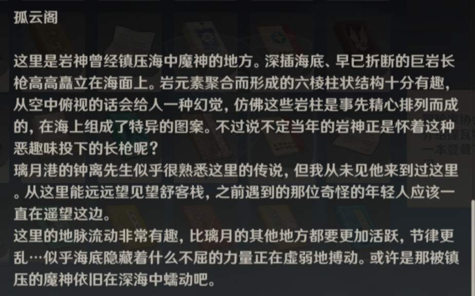 原神行秋在哪
