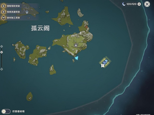 原神行秋在哪
