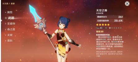原神平民玩家职业选择