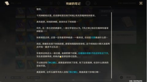 原神无名小岛任务怎么做