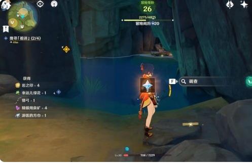原神孤木孑立无林可依宝藏在哪