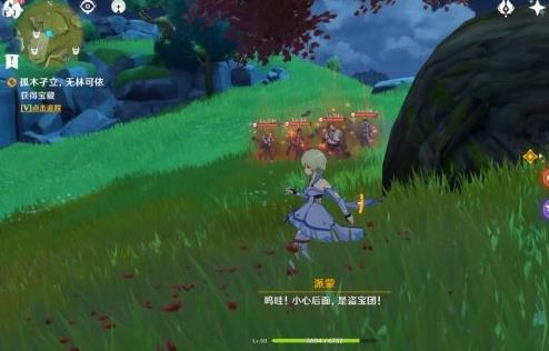 原神孤木孑立无林可依宝藏在哪