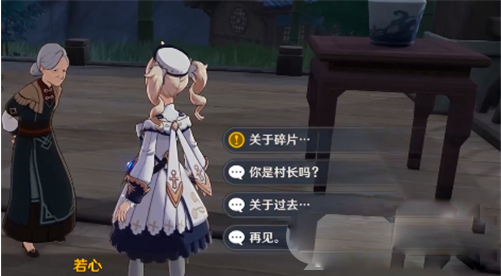 原神岩尊像寻找碎片顺序是什么