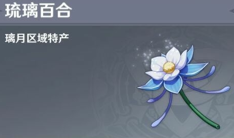 《原神》突破材料位置分布一览