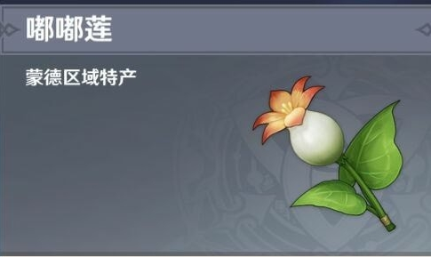 《原神》突破材料位置分布一览