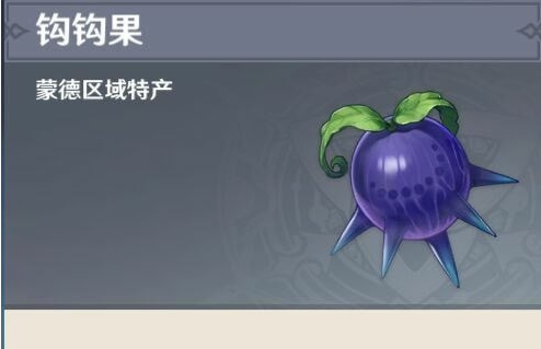 《原神》突破材料位置分布一览