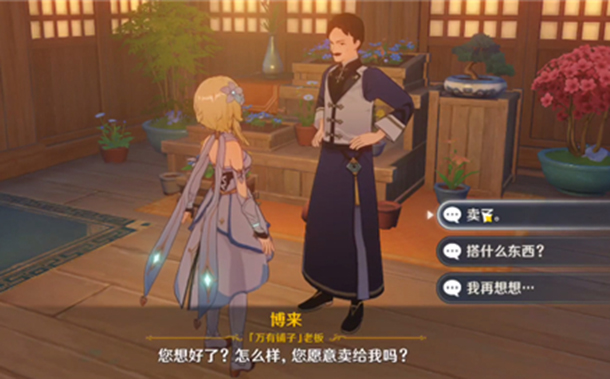 原神遗迹戒指卖给谁