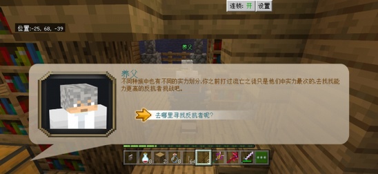 我的世界月蚀魔瞳者反抗者怎么找