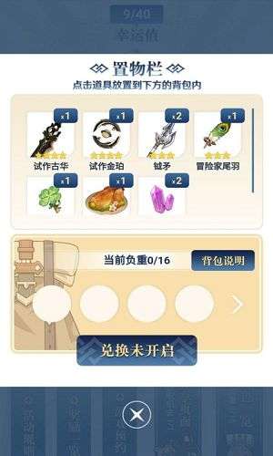 原神芭芭拉用什么四星装备