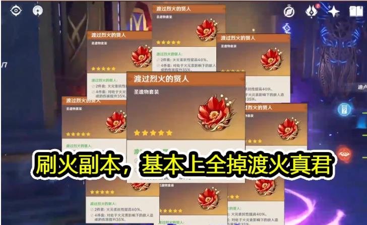 原神40级圣遗物掉率分享