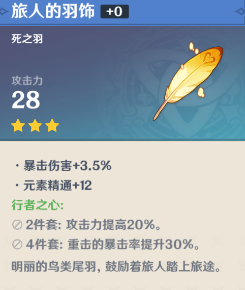 原神雷泽用什么圣遗物