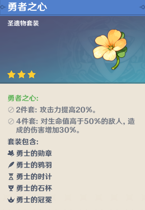 原神雷泽用什么圣遗物