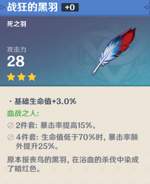 原神雷泽用什么圣遗物